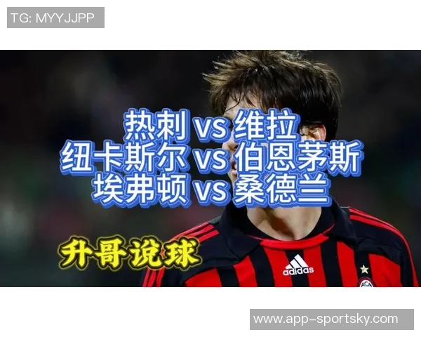 天空预测:维拉逆袭曼联热刺主场失利利物浦强势取胜纽卡与切尔西握手言和 天空预测:维拉逆袭曼联热刺主场失利利物浦强势取胜纽卡与切尔西握手言和